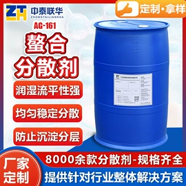 涂料分散剂;分散剂