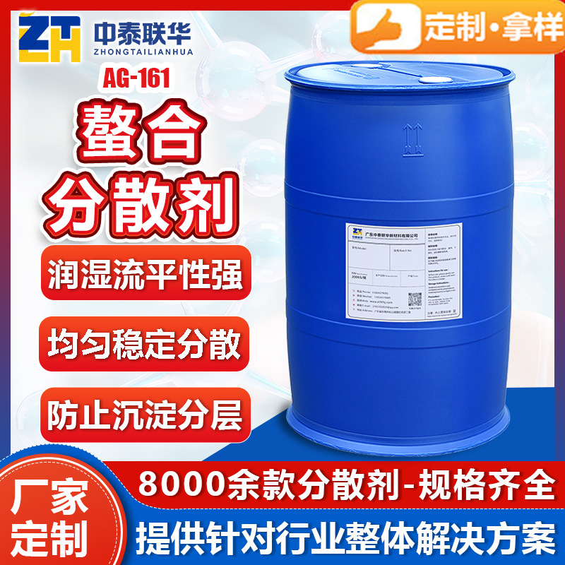 螯合分散剂 丙烯酸聚羧酸盐氨基酸聚羧酸羧酸醋酸镍类纺织印染用