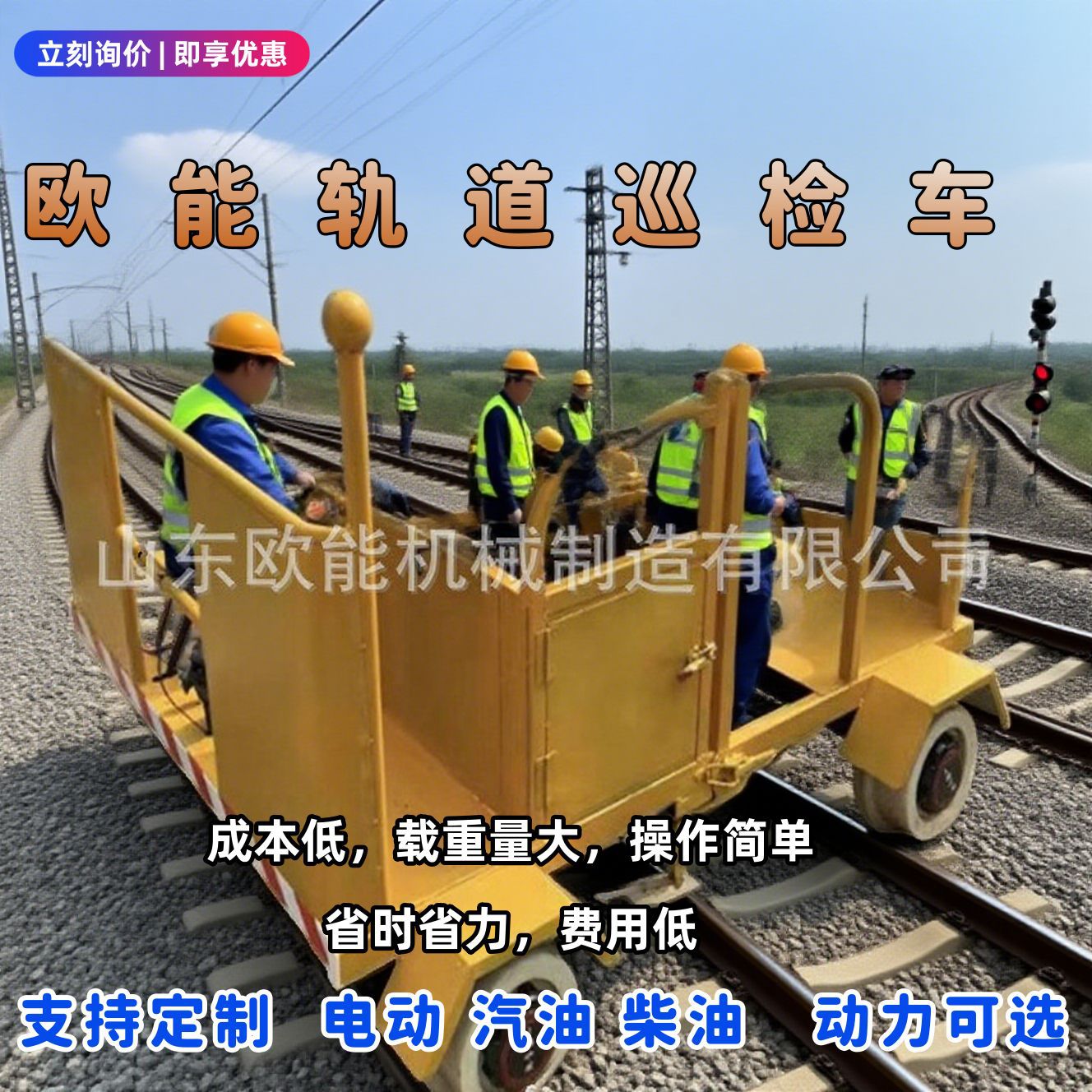 火车轨道车的多功能铁路轨道巡检线缆检修运输车多规格制作转运