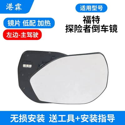 Reflector Base Housing, Rear mirror/rearview mirror assembly - low-configuration-heated-lens-main-driver