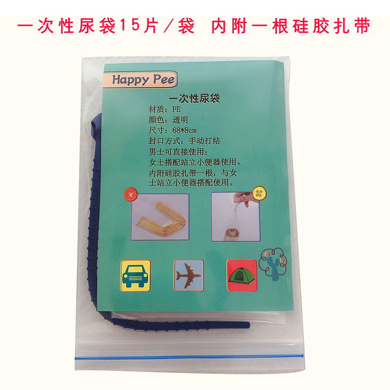 Female Standing Urinal for Pregnant Women, Elderly Patients, Urine Collection Cup, Emergency Urine Bag, Portable Squat-Free Urination Device