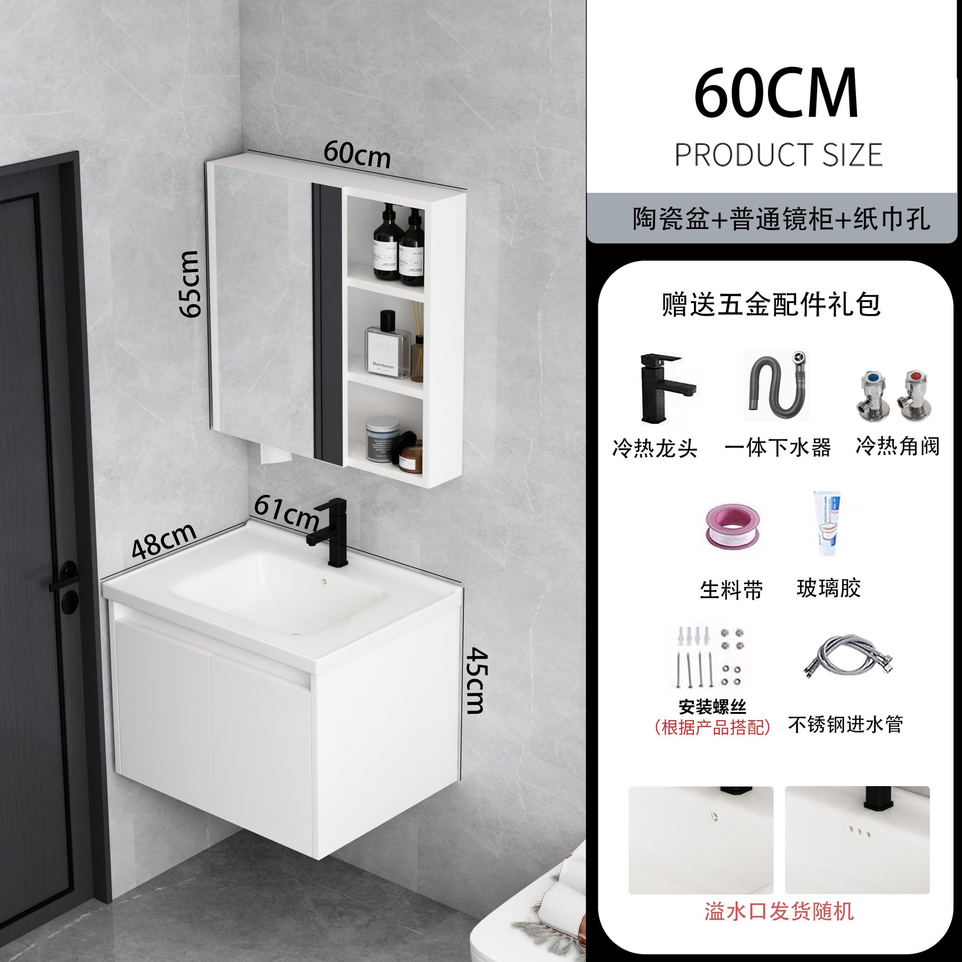 Lavabo de cerámica de 61cm + gabinete de espejo ordinario sin rejilla lateral