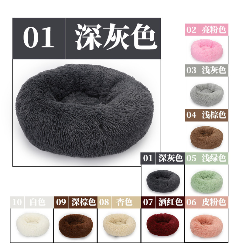 狗窝猫窝长毛绒圆形宠物窝狗床冬季狗垫子宠物床宠物用品批发|undefined