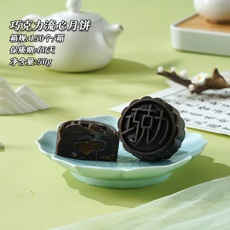 中秋月饼港式奶黄流心雪媚娘黄油玉米流心月饼礼盒装企业团购批发|undefined
