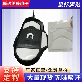 鼠标垫;胶垫;交通汽车胶带