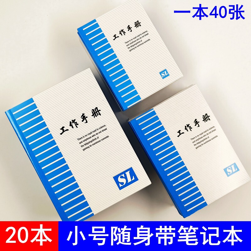 Small notepad small size 64K work manual color surface portable Portable Mini small size pocket work Notebook