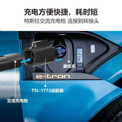 EV şarj adapterləri Adapter Tesla to American