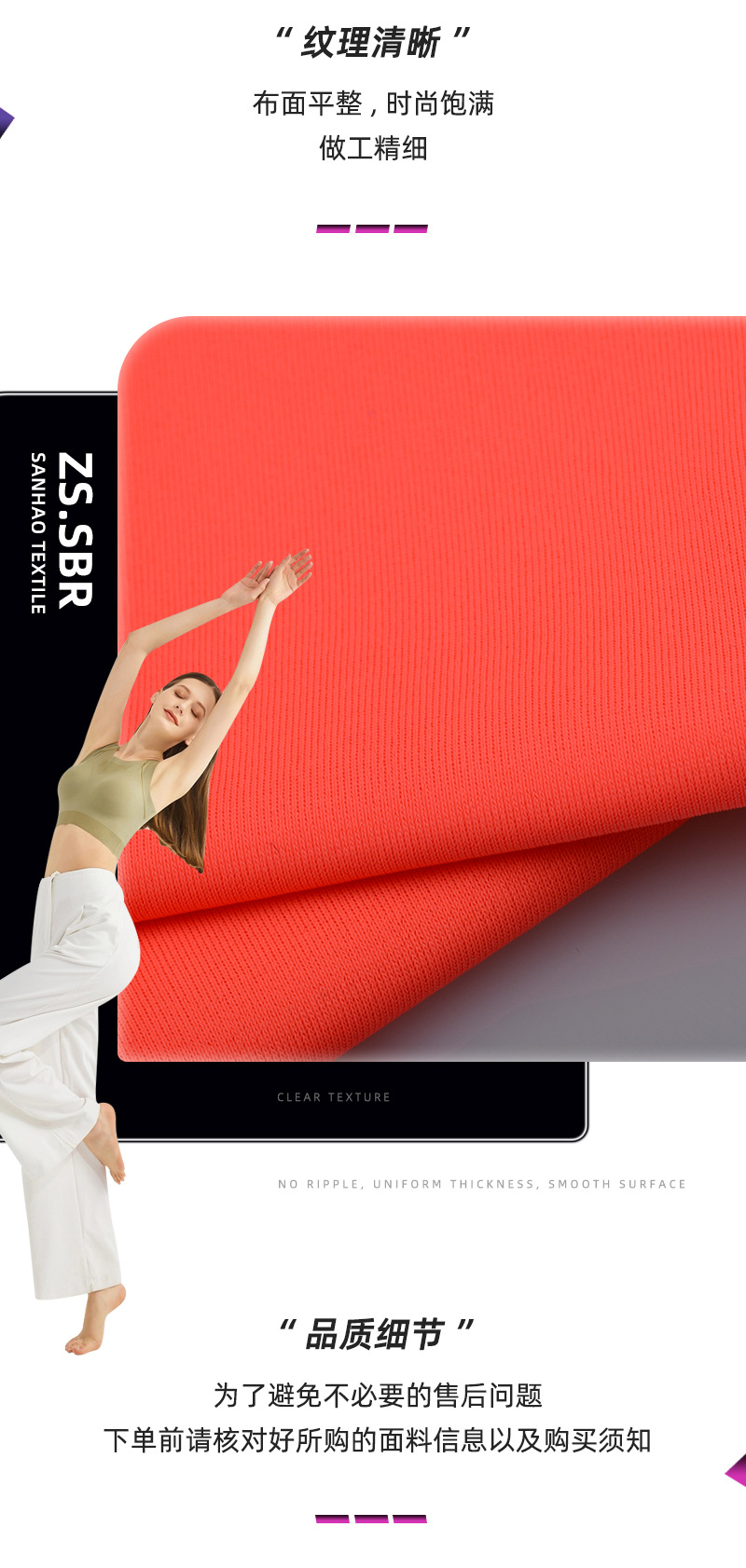 2023三好运动面料上_05