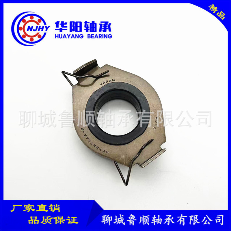 厂家生产汽车离合器轴承RCT337SA3-2