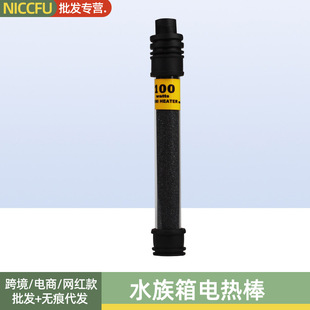 NC adjustable power mini ultra-short turtle cylinder heating rod automatic constant temperature variable frequency turtle cylinder heater low water level