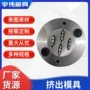 软硬挤出塑料pvc模具