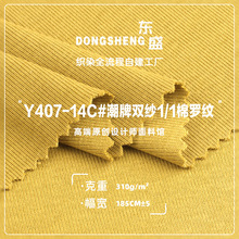 310g潮牌双纱1/1棉罗纹布 纯棉配套罗纹坑条面 领口袖口针织布料