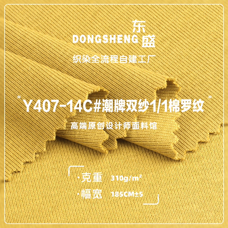 310g潮牌双纱1/1棉罗纹布 纯棉配套罗纹坑条面 领口袖口针织布料