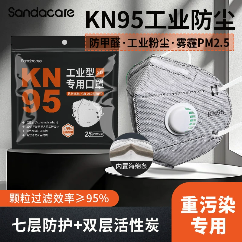 Kn95 защитная маска с дыхательным клапаном