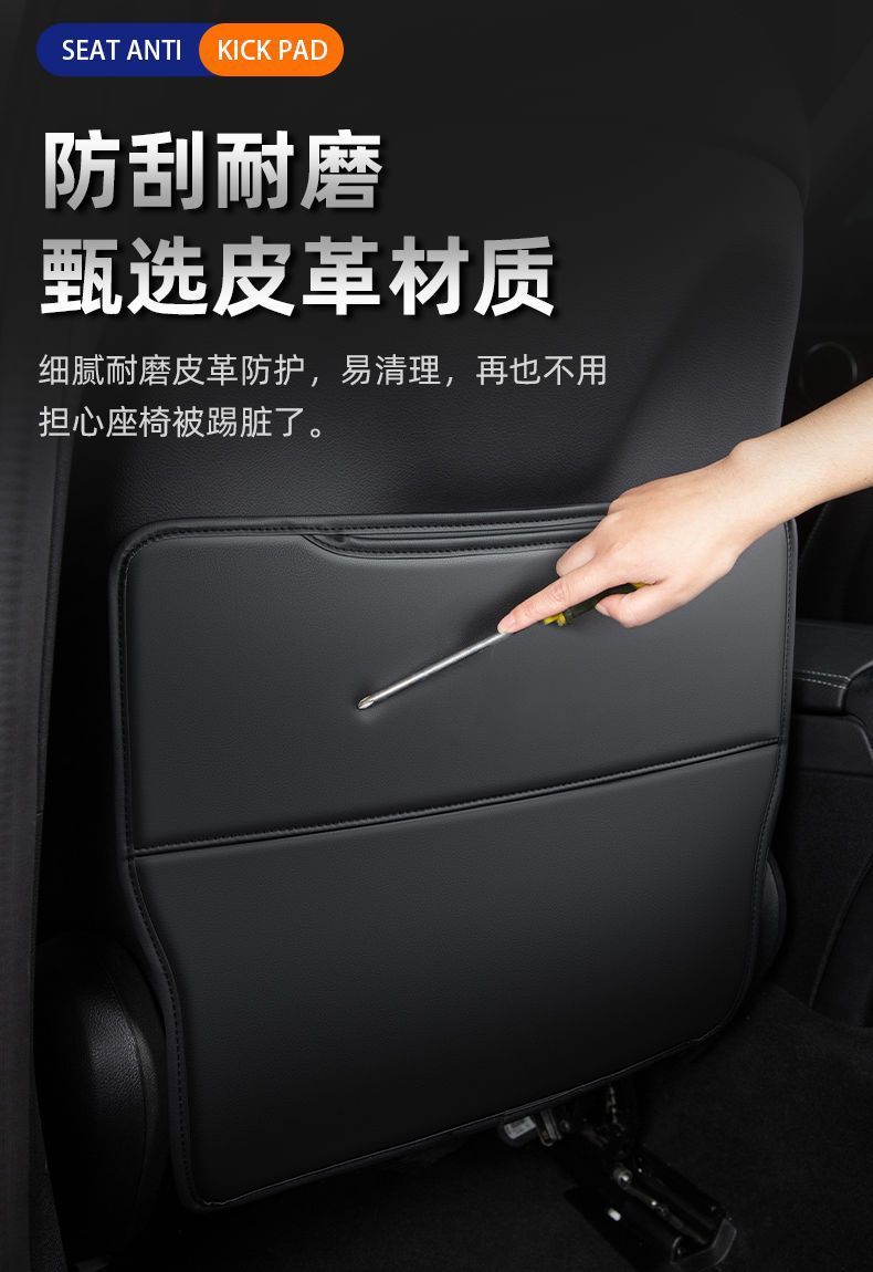 Suitable for Pentium T55 seat anti-kick pad T33 rear seat protective sticker T77PRO7 interior trim T99 modified steam