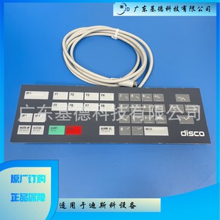 DISCO dicing machine 6400 series keyboard, including keyboard board, keyboard line, inner and outer skin-high sensitivity