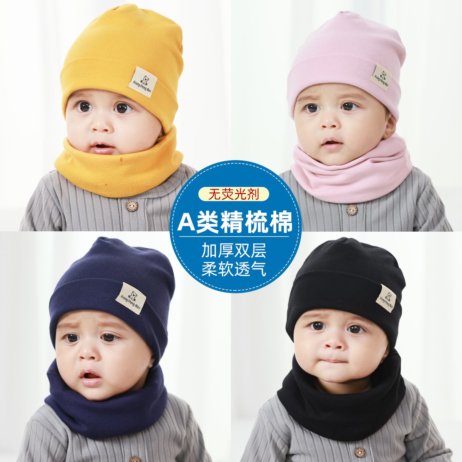 Amazon Children's Hat New Saliva Towel Scarf Neck Warmer Set Baby Newborn Hat 1-3 Autumn and Winter