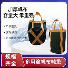 无人机吊运袋加厚帆布工具包马桶包电力施工风电高空作业起重袋