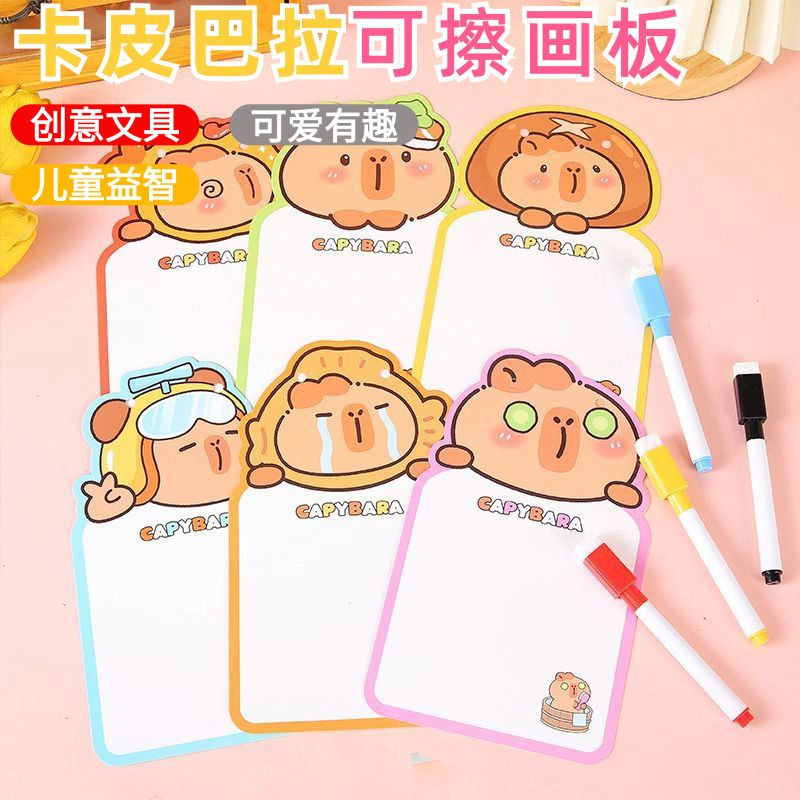 Kapibala Erasable Small Whiteboard Creative Cartoon Desktop Message Writing Board Student Double-Sided Graffiti Drawing Board Wholesale