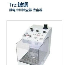 日本西西蒂SSD静电中和除尘器吸尘器Trz:铍铜采用离心风机