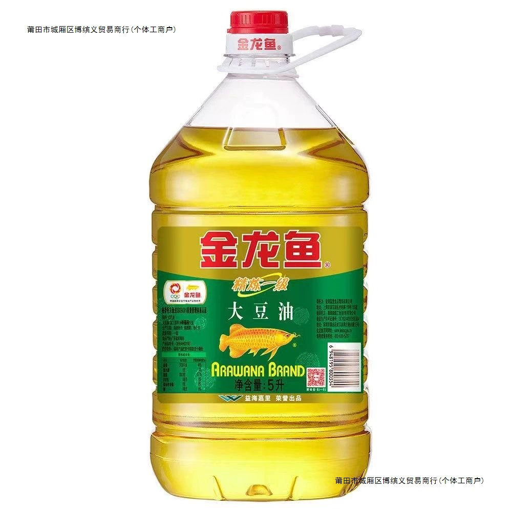 Рафинированное соевое масло первого сорта, генетически модифицированное 5/бочка, масло для салата, жареное масло для приготовления барбекю, прямые продажи с фабрики, бесплатная доставка