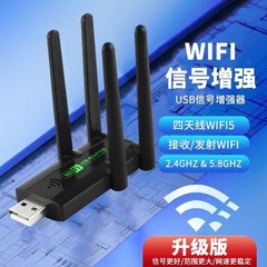 4アンテナWiFi信号ブースター無線エクステンダー増幅器ネットワークルータ家庭用無線中継器