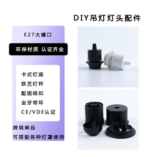 Factory Supply of Cross-Border E26 White Plastic Full-Thread Black Lamp Holder, Us Standard E27 Iron Lamp Cup Lamp Base, Cross-Border Exclusive Supply