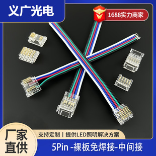 5pinRGBC�NƬcob�􎧟o���^���^�B�Ӿ�L���D��ˮ������COB