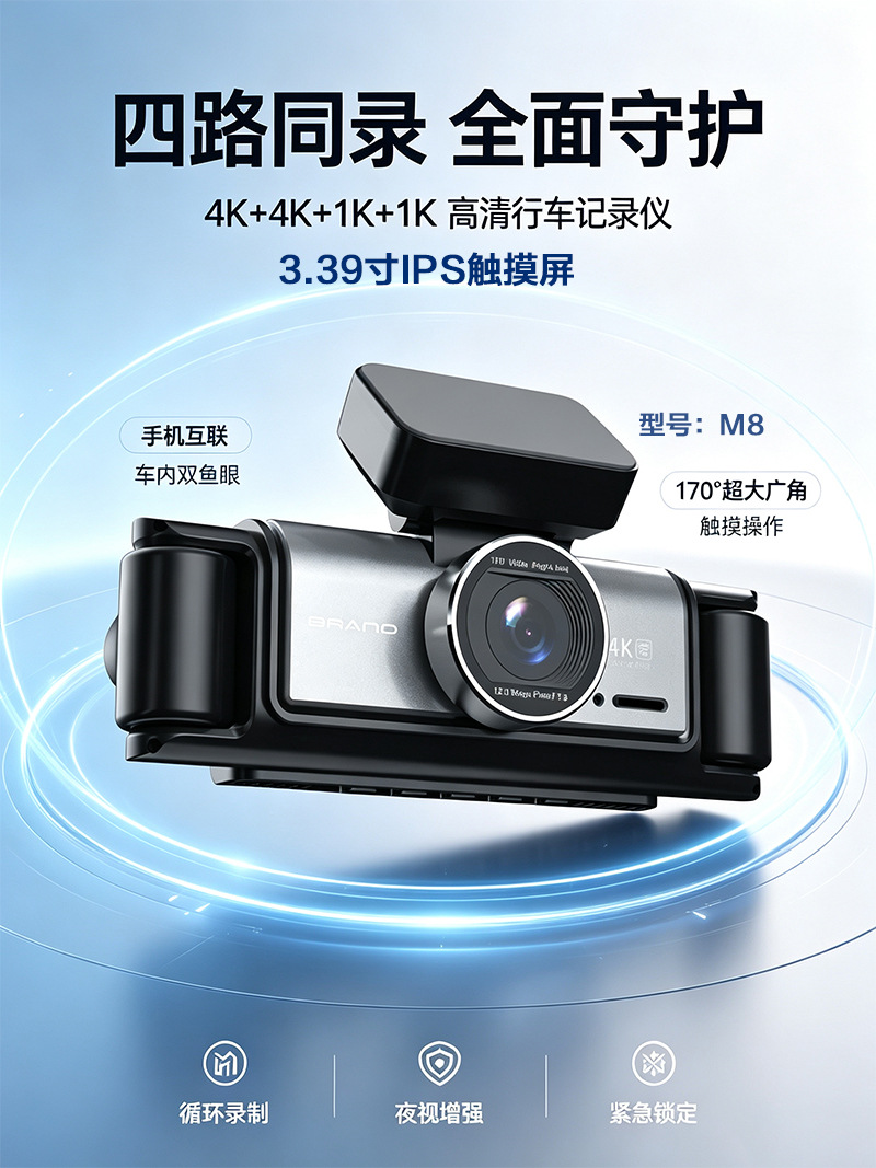 New cross-border product: 4K dashcam with 4-camera setup, front and interior fisheye wide-angle lenses, and WiFi connectivity