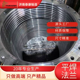 法兰盘;法兰;锻造