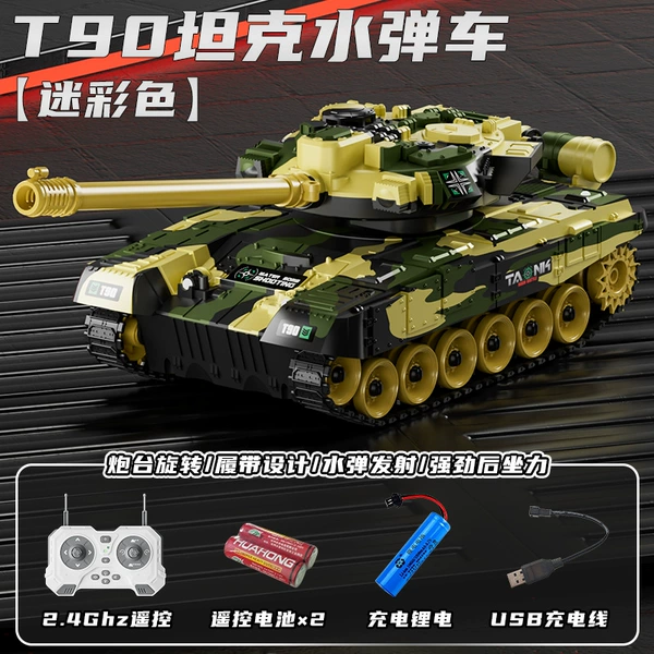 13-way [T90 Yellow] can launch projectile + battery rotation + mobile phone control