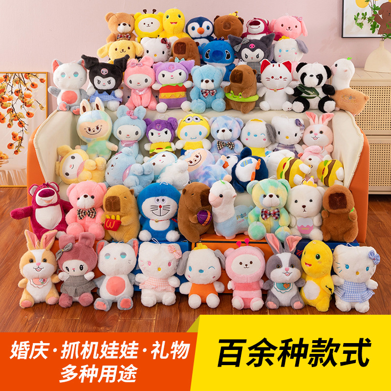 跨境毛绒玩具玩偶公仔兔子公仔九元九娃娃机婚庆抛洒礼品外贸批发