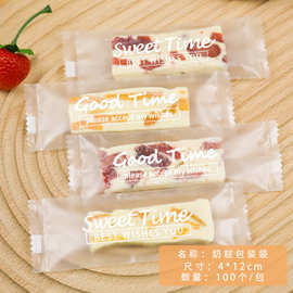 奶糕包装袋芒果草莓奶糕之恋机封袋烘焙食品奶酥枣泥核桃糕小袋子