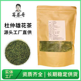 特产正品杜仲茶批发杜仲雄花500克杜仲手工花草茶人工茶颜农产品