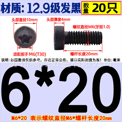 現物12.9級黒ずんだ薄い頭の梅の円柱のねじm 4m 5m 6m 8薄い梅のボルトgb6191|undefined
