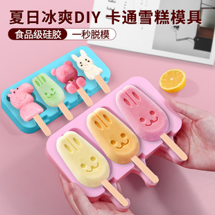 Household Ice Cream Mold Food Grade Silicone Homemade Kidsren's Cartoon Popsicle Popsicle Ice Cream Cheese Stick Model
