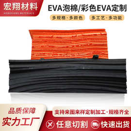 eva泡棉彩色环保泡棉内衬减震泡棉包装 EVA泡棉卷材泡棉板材片材