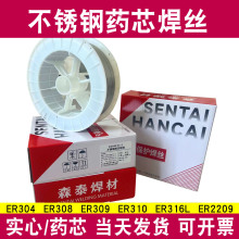 ER304L不锈钢药芯焊丝可308L 309L 316L二氧化碳二保气保实心焊丝