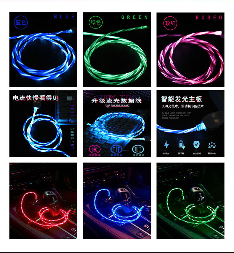 涂鸦智能流光RGB数据线手机充电线