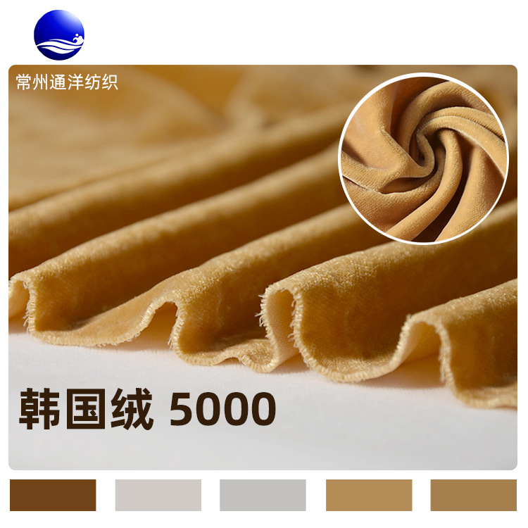 天鹅绒 韩国绒 Micro Velvet 5000 丝绒 适用于服装 远销海外