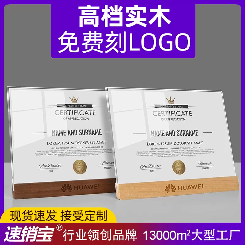 a4透明玻璃授权书框架展示框荣誉获奖专利证书框亚克力相框摆台