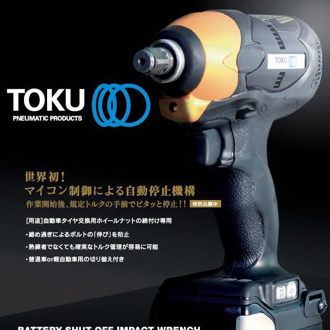 经销日本东空TOKU 气动工具 东空气铲TFC-400