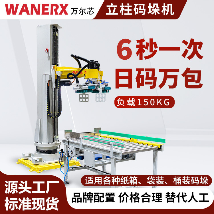 Vegetable and Fruit Plastic Basket Stacking Load 150kg Assembly Line Transportation Stacking Neat Grain Bag Stacking Machine