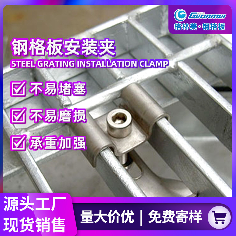 镀锌钢格板卡子 不锈钢扣件钢格板安装夹 踏步镀锌钢格栅板安装夹
