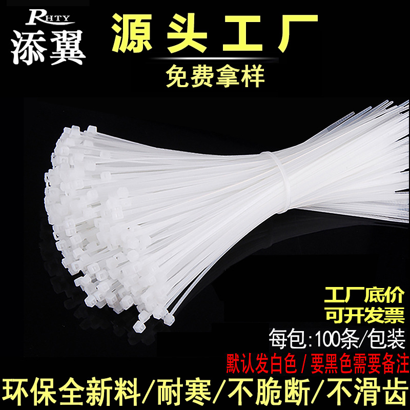 尼龙扎带nylon cable tie外贸中性包装100条150*200捆绑塑料扎带