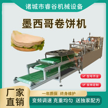 全自动墨西哥卷饼机商用印度罗蒂饼机多功能烙馍机 650液压烙饼机