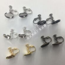 铜镀3色12mm倒模盘螺旋耳夹 包盘螺丝耳夹 DIY 不带圈饰品配件
