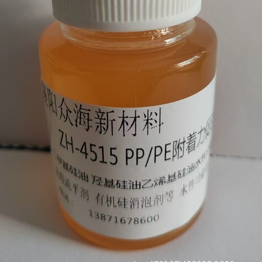 ZH-4515 PP PE  EPDM 底漆的涂膜优异的附着性层间耐水性耐醇。