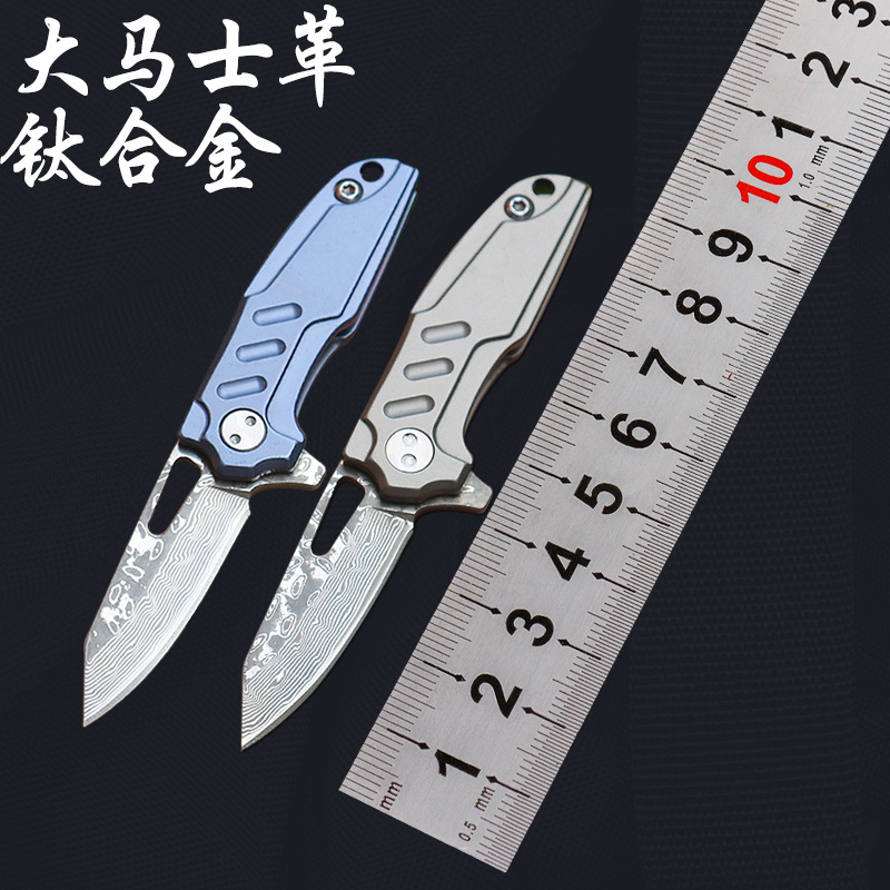 求生刀片大马士革折刀轴承随身小刀迷你折叠钥匙扣钛柄代发折叠式