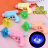 Glowing gyro gun [Mixed color* bag]